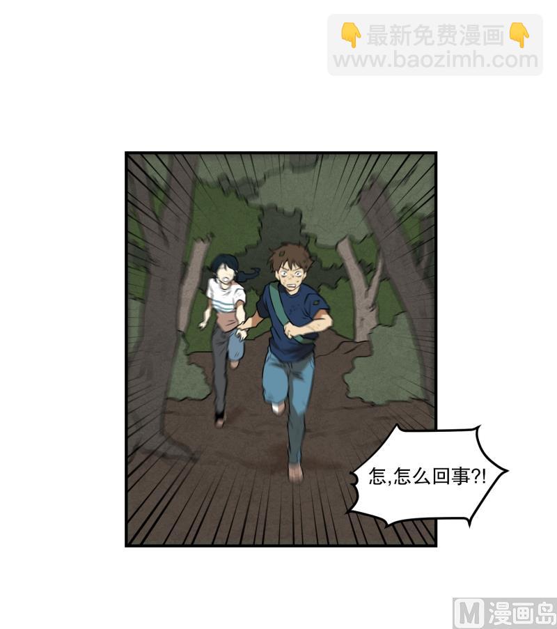 第67话 躲藏-第67话