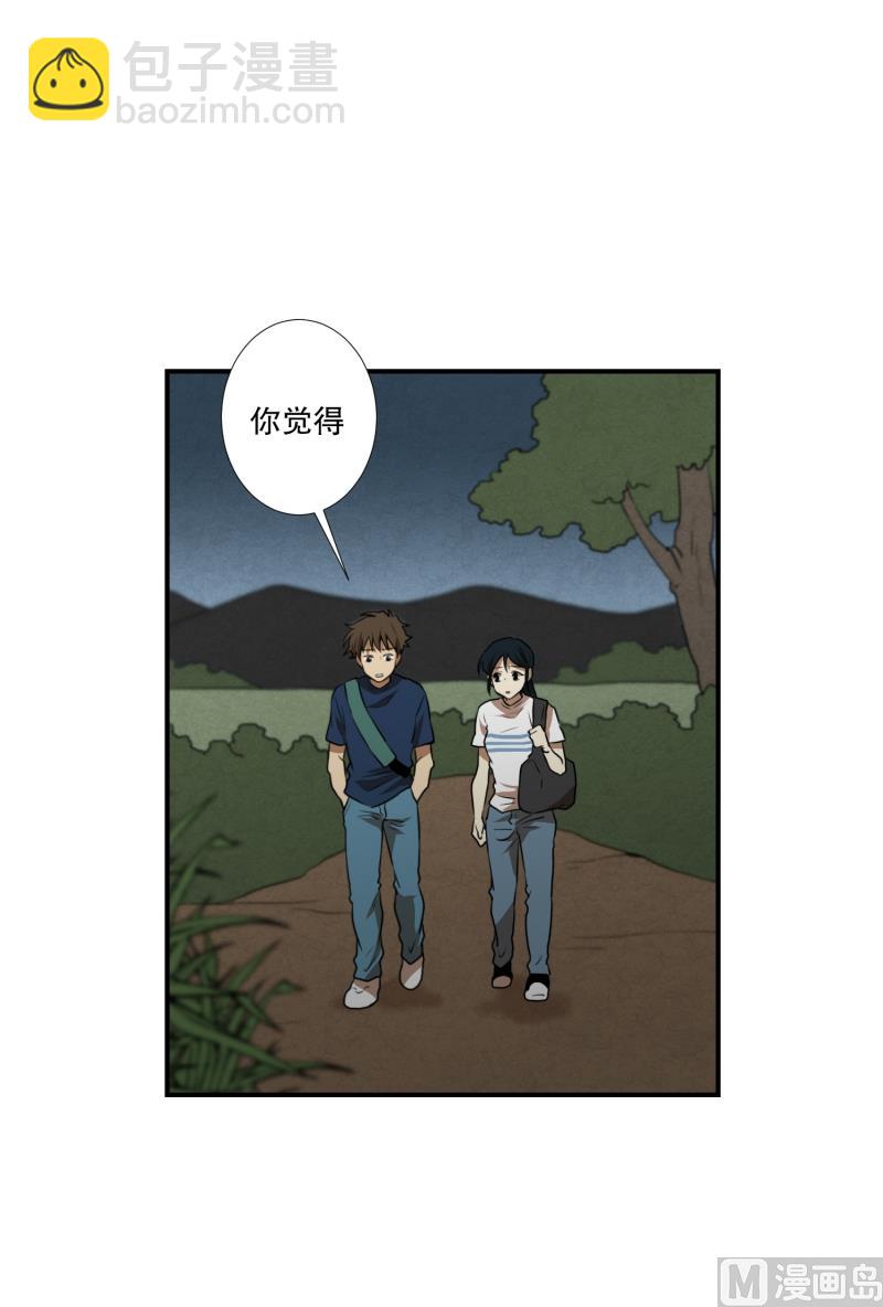 第71话 疑团重重 1-第71话