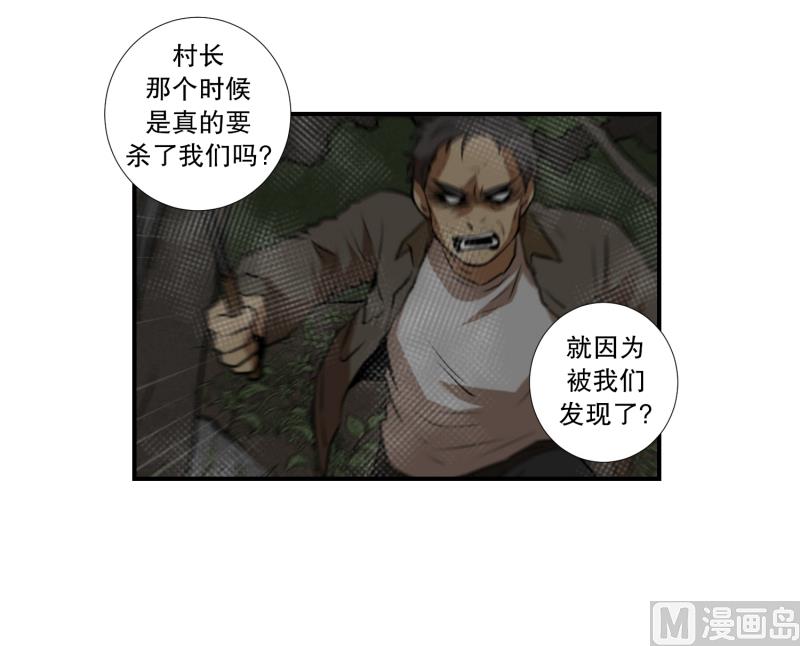 第71话 疑团重重 1-第71话