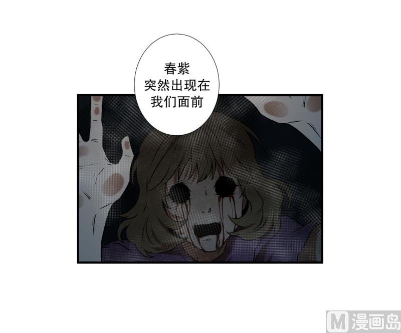 第71话 疑团重重 1-第71话