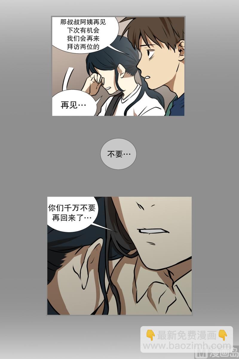 第71话 疑团重重 1-第71话