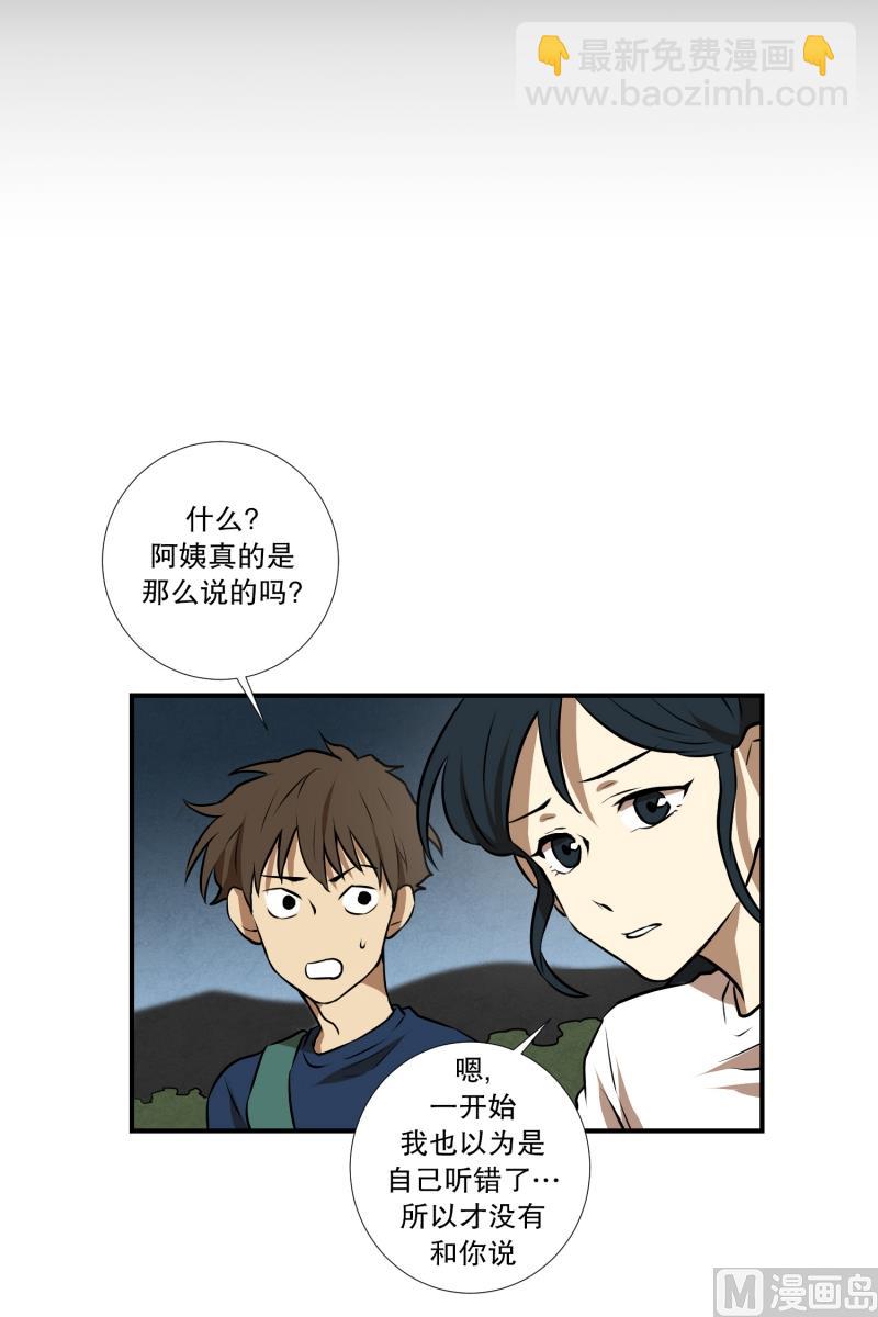 第71话 疑团重重 1-第71话