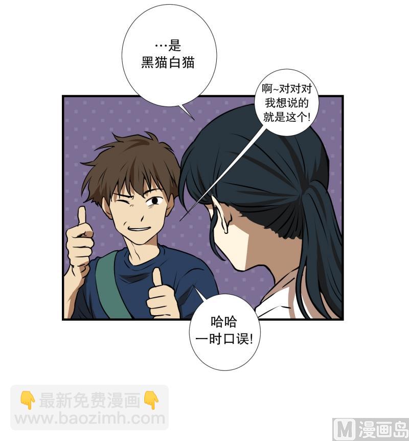 第71话 疑团重重 1-第71话