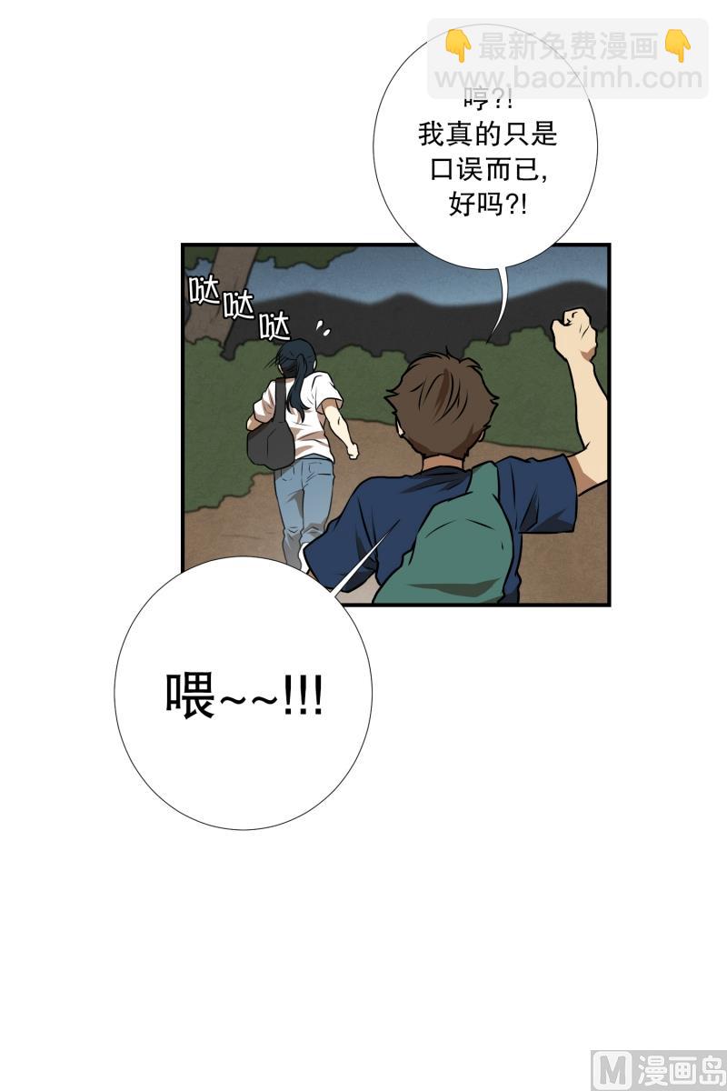 第71话 疑团重重 1-第71话