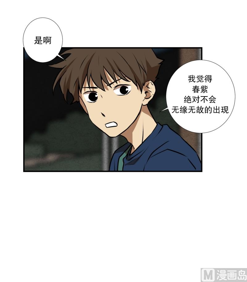 第71话 疑团重重 1-第71话