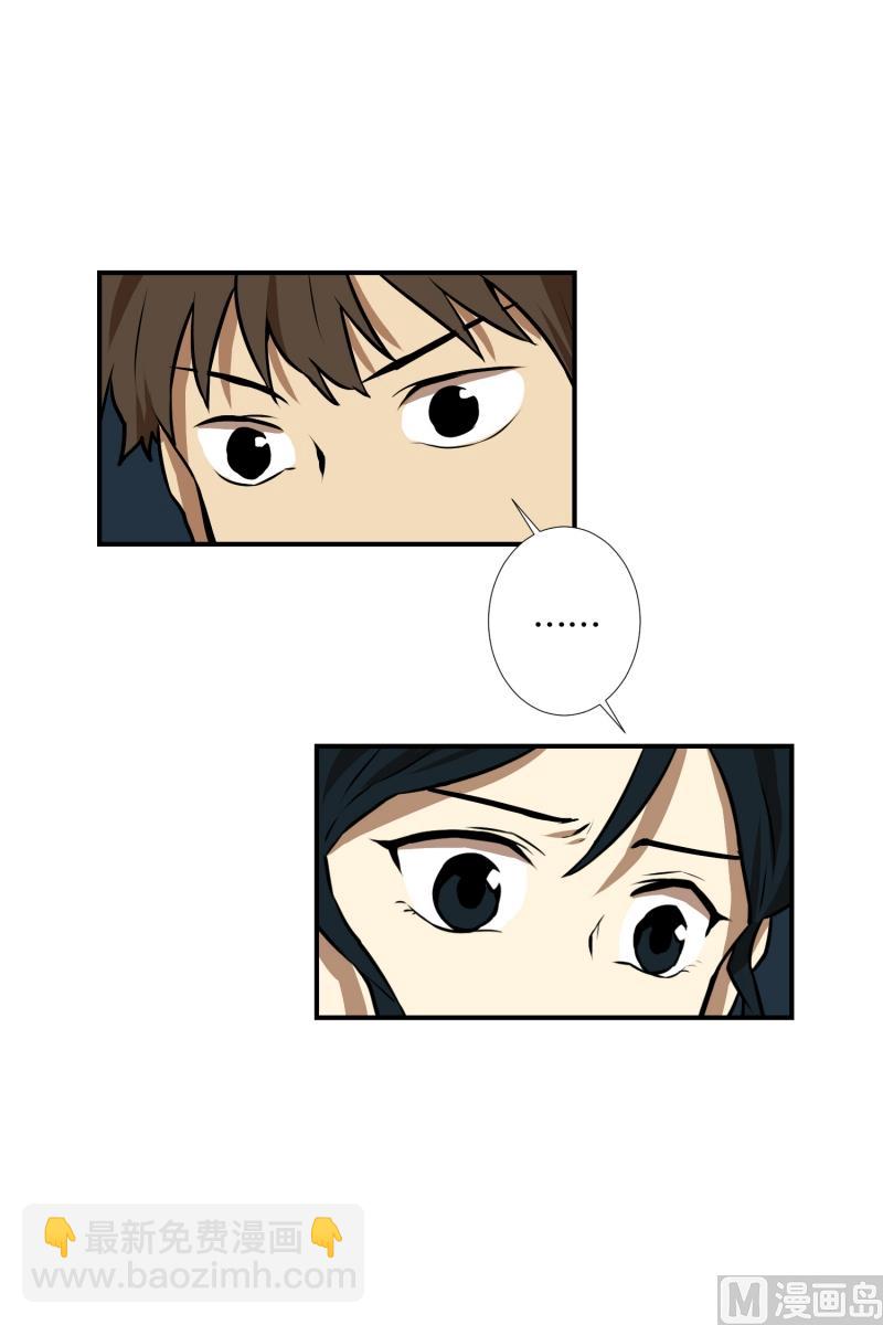 第71话 疑团重重 1-第71话