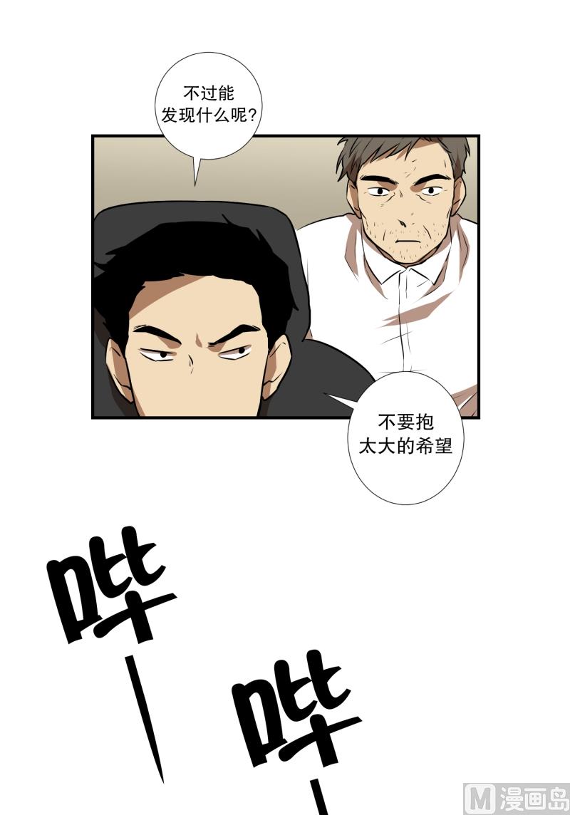 第73话 浮现 1-第73话