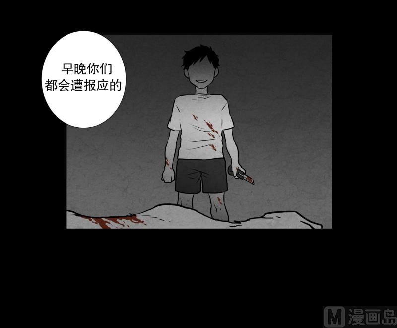 第77话 反社会型人格-第77话