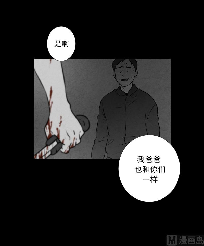 第77话 反社会型人格-第77话