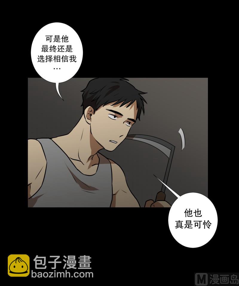 第77话 反社会型人格-第77话