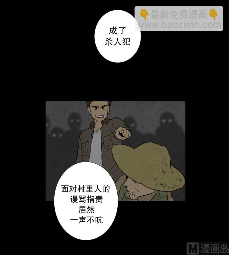 第77话 反社会型人格-第77话