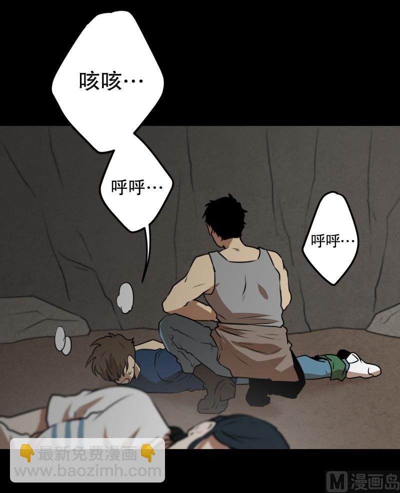 第77话 反社会型人格-第77话