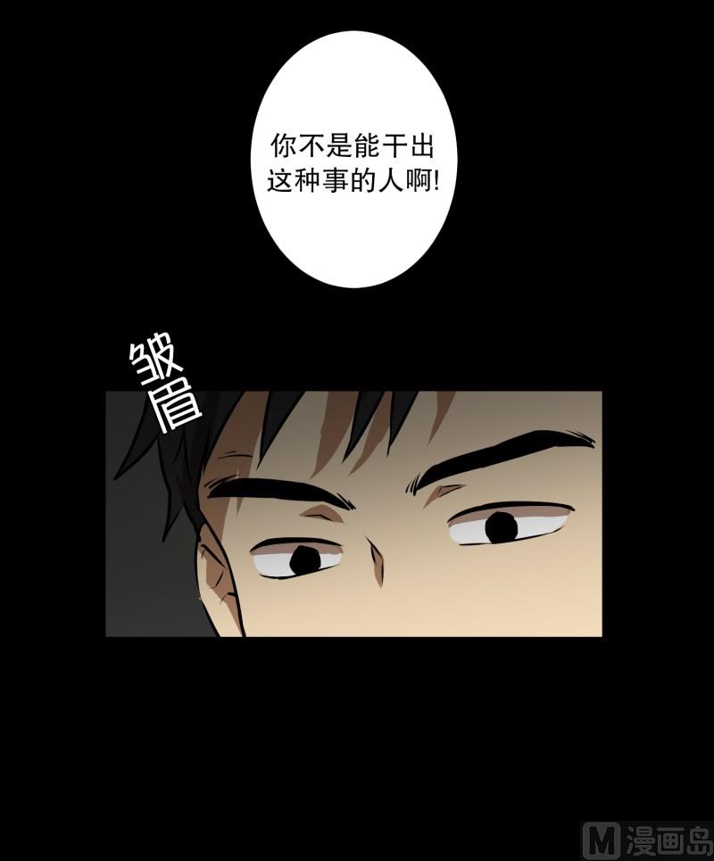 超能力預知 - 第77話 反社會型人格 - 1