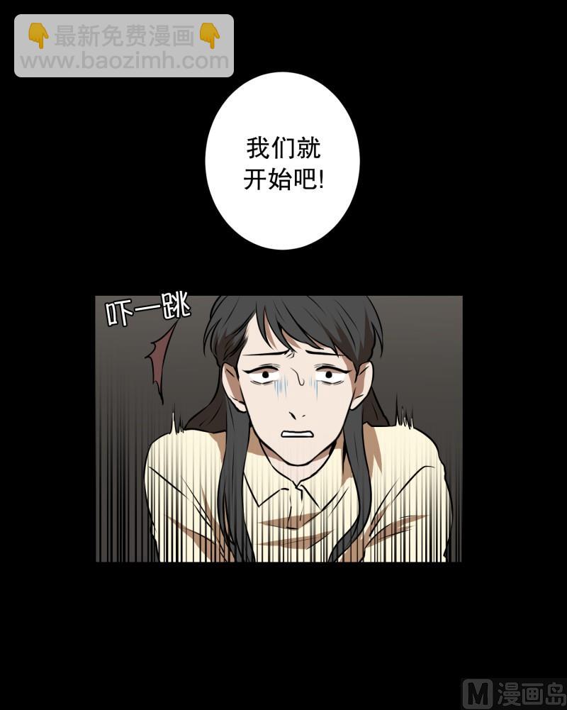 超能力預知 - 第79話 營救 1 - 2