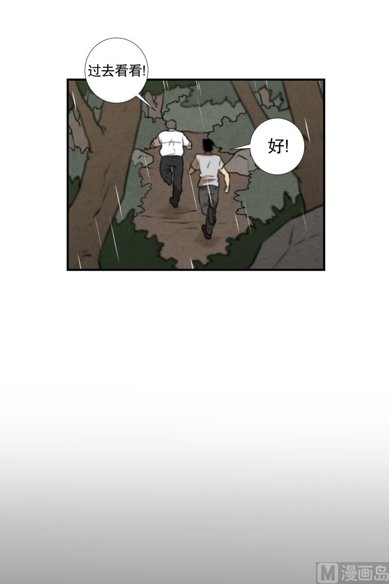 第79话 营救 1-第79话