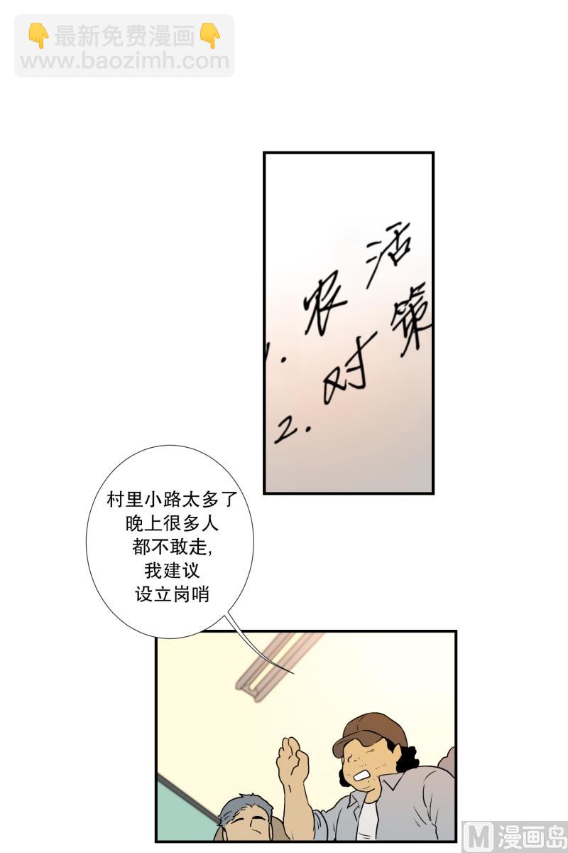 第9话 名为学校-第9话