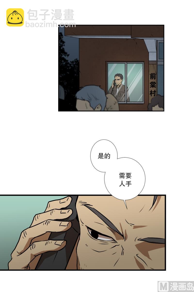 第9话 名为学校-第9话