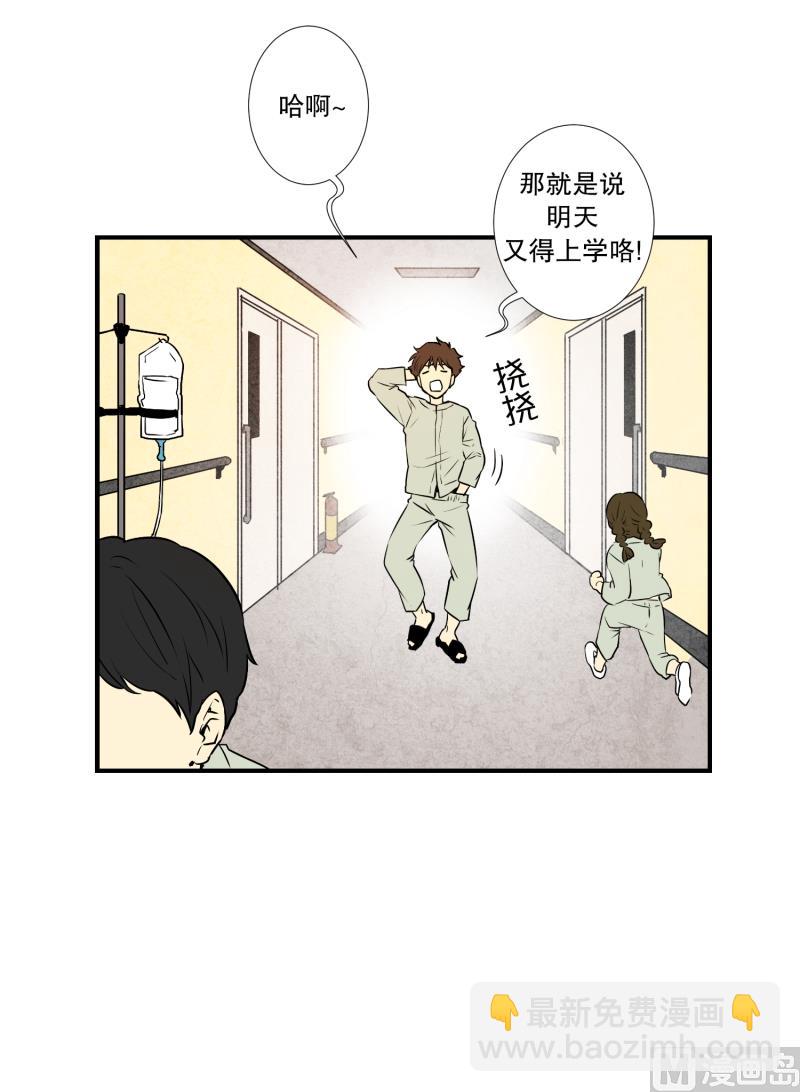 第9话 名为学校-第9话