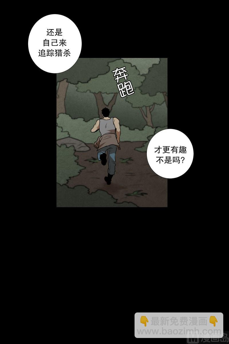 第81话 追逐 1-第81话