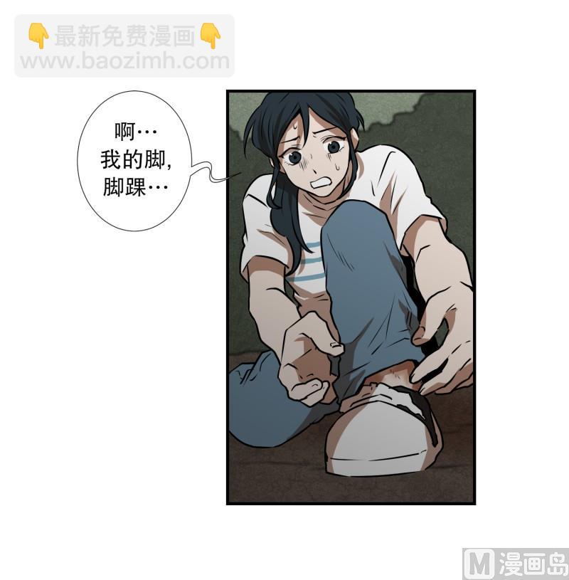 第81话 追逐 1-第81话