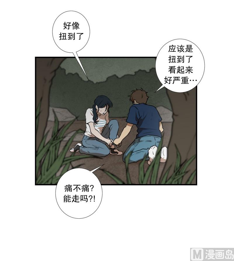 第81话 追逐 1-第81话