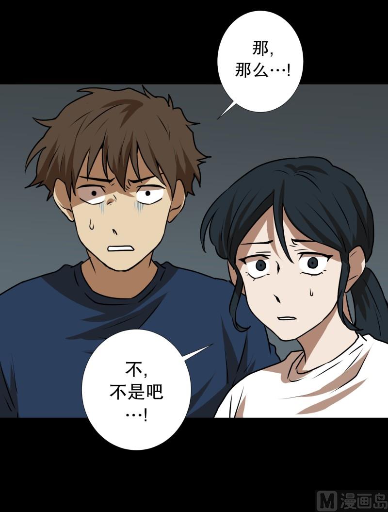 第83话 村长的死-第83话