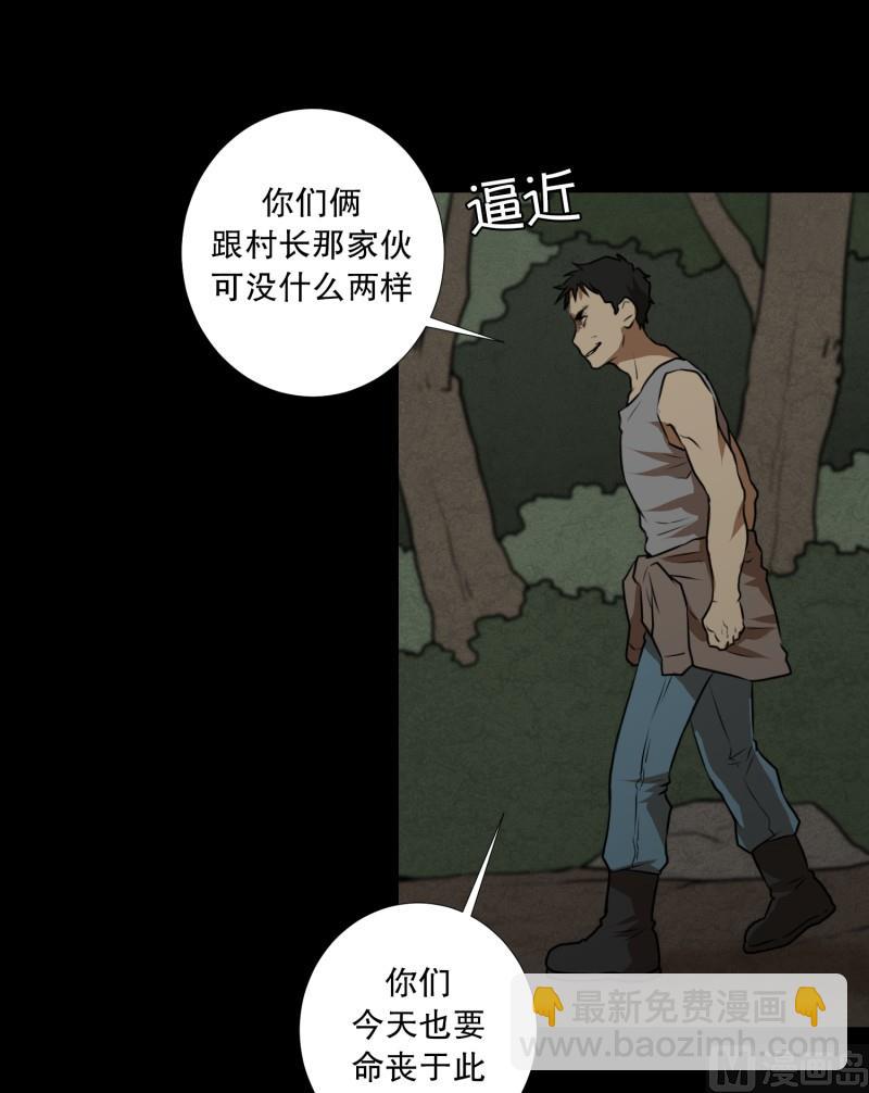 第83话 村长的死-第83话