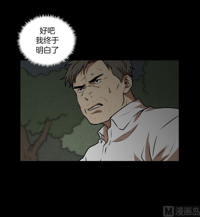 超能力預知 - 第83話 村長的死 - 2