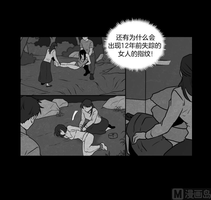 第83话 村长的死-第83话