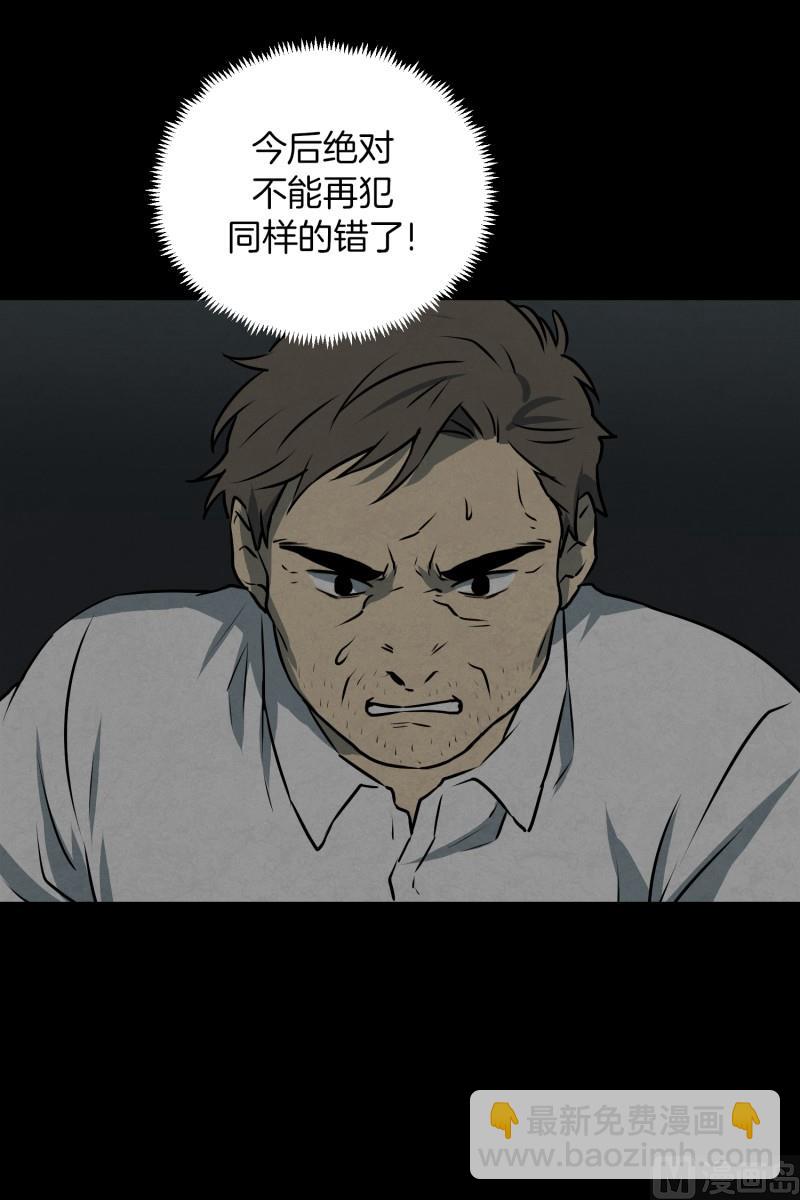 第83话 村长的死-第83话