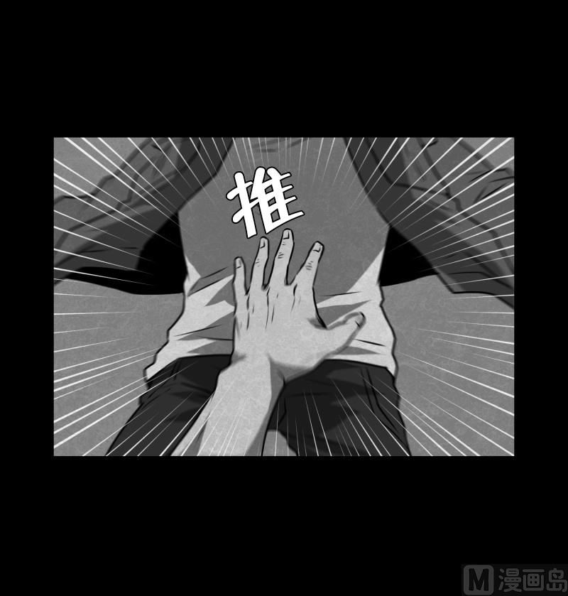 超能力預知 - 第83話 村長的死 - 1