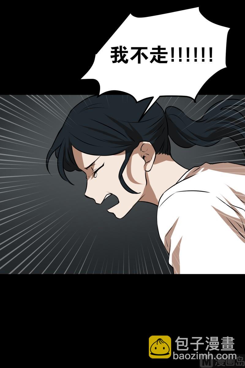 第85话 保护-第85话