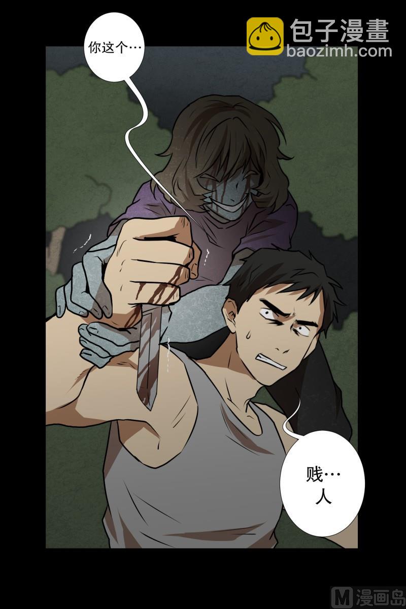 第85话 保护-第85话