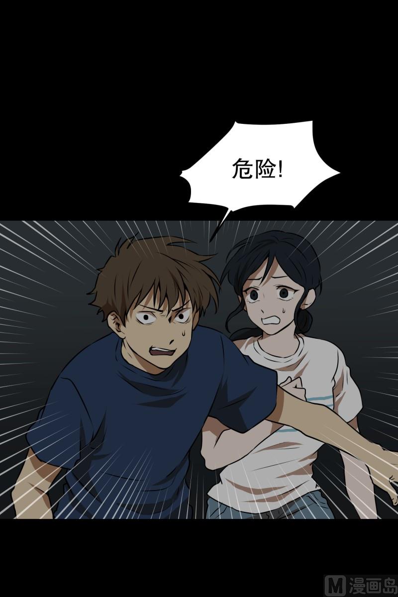 第85话 保护-第85话