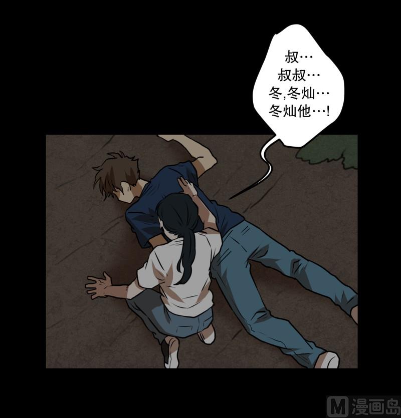 第85话 保护-第85话