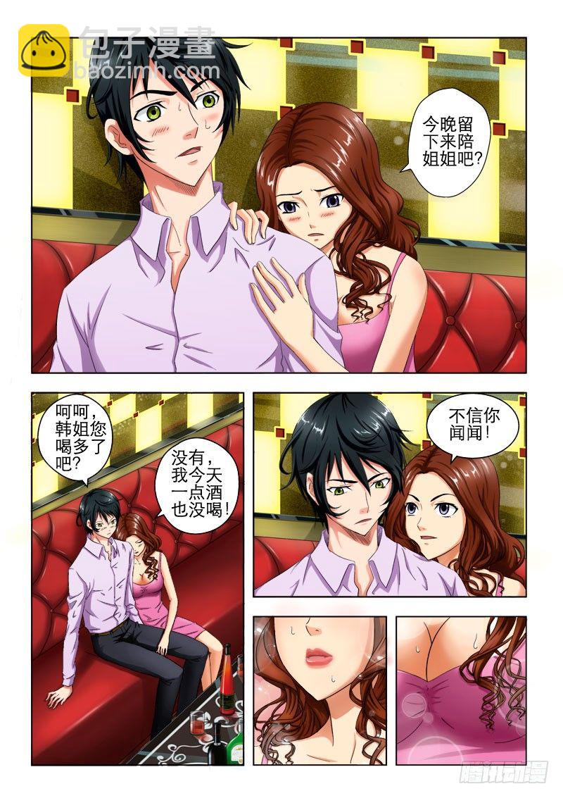 1  卖艺不卖身-第1话