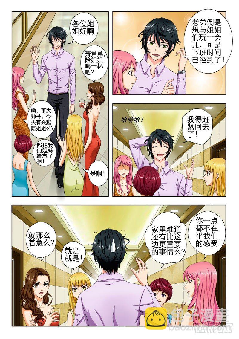 1  卖艺不卖身-第1话