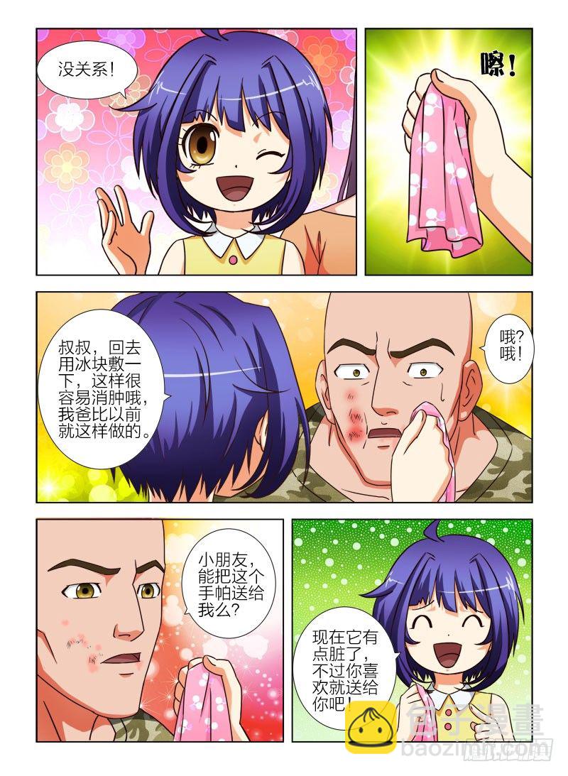 11 一指之力-第11话