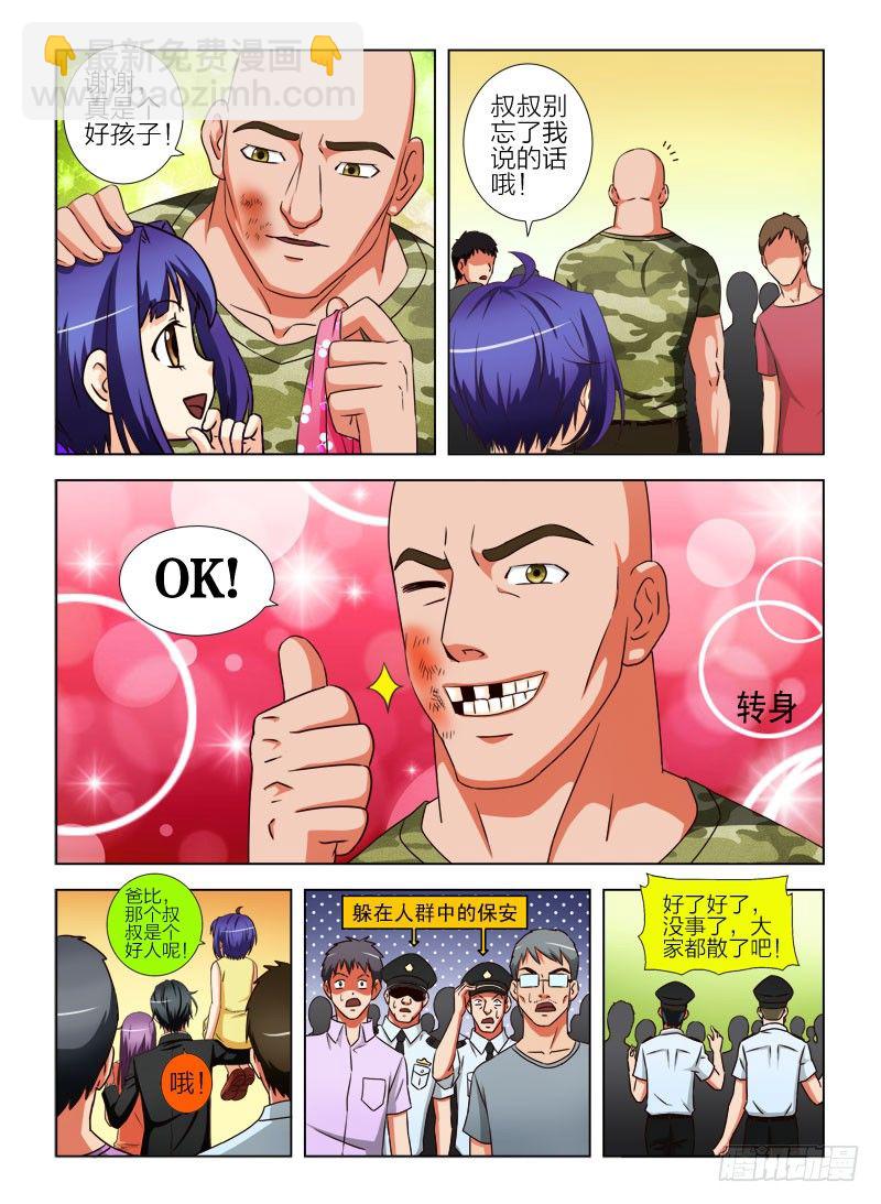 11 一指之力-第11话