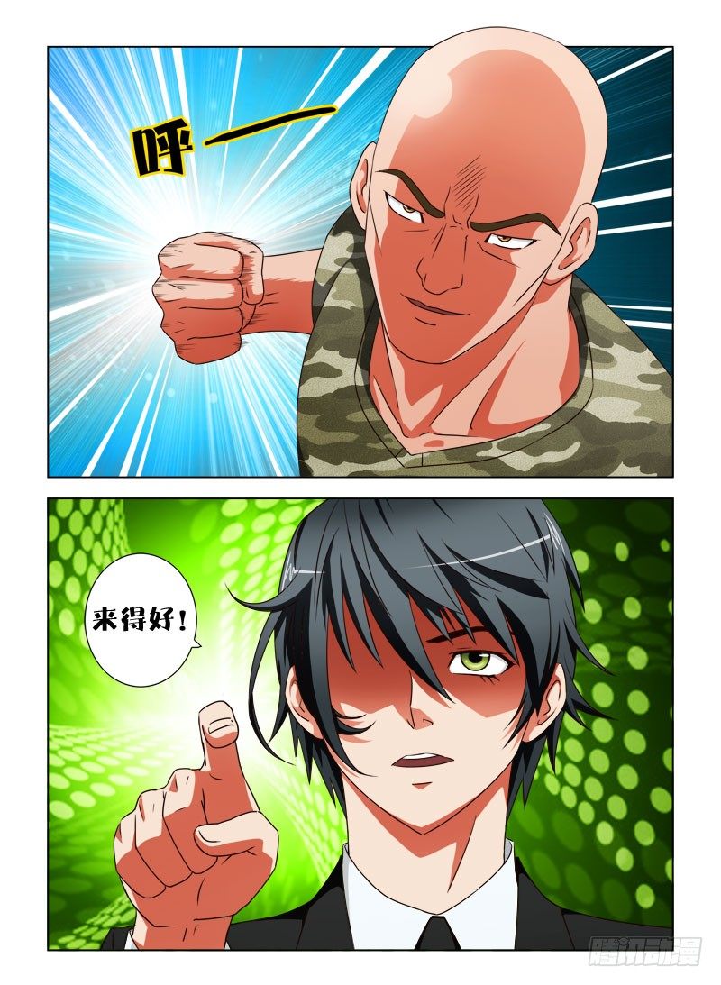 11 一指之力-第11话