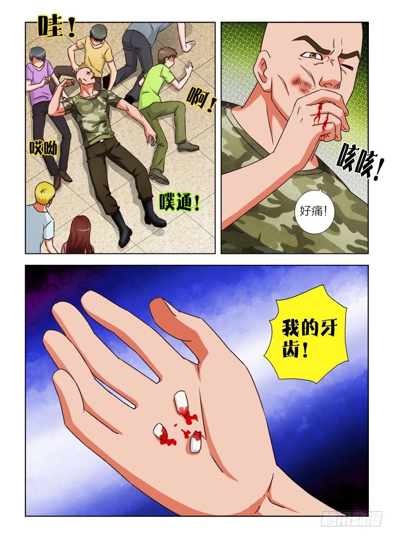 11 一指之力-第11话