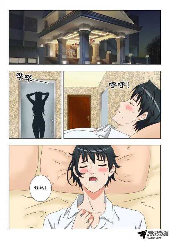 97 桃花运-第101话