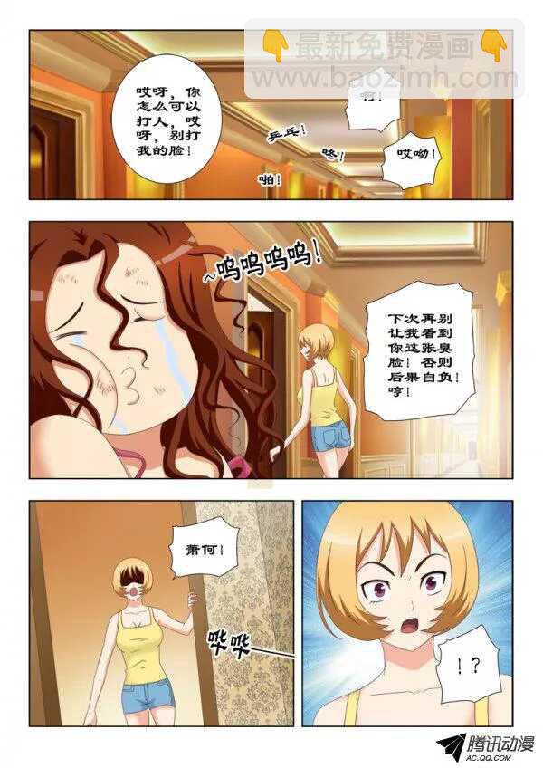 97 桃花运-第101话