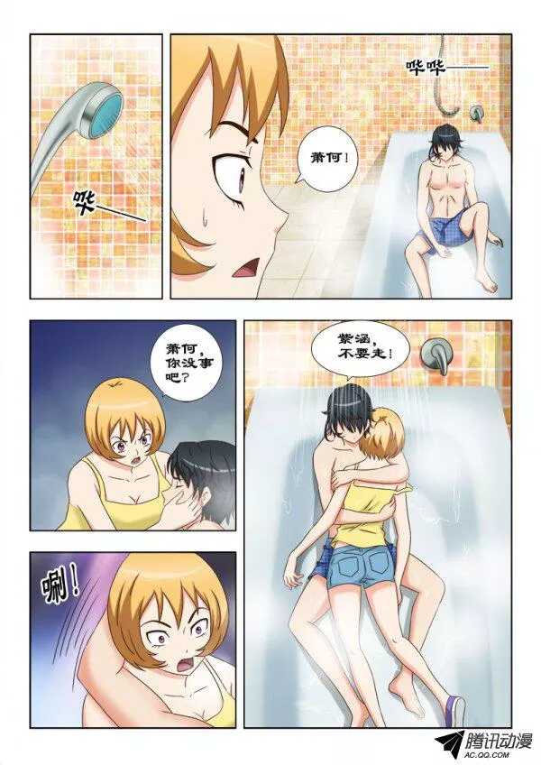 97 桃花运-第101话