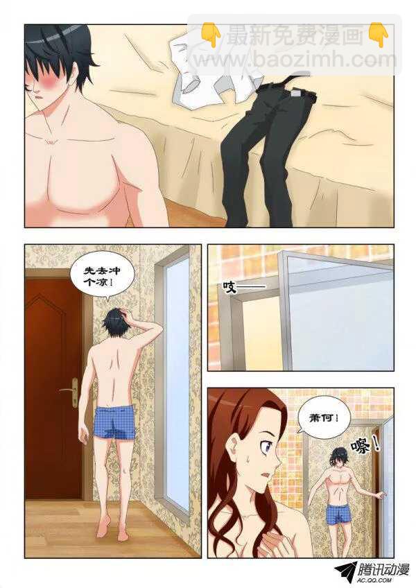 97 桃花运-第101话