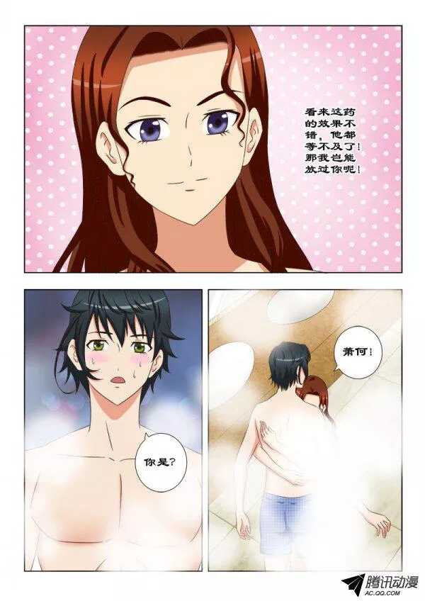 97 桃花运-第101话