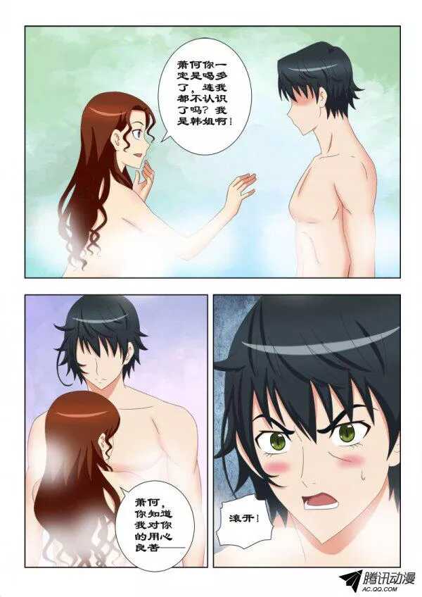 97 桃花运-第101话