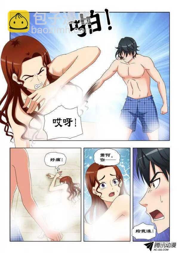 97 桃花运-第101话