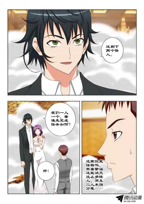 101 你输了-第105话