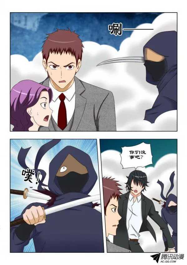 101 你输了-第105话